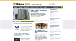 Desktop Screenshot of ozersknews.com
