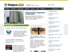 Tablet Screenshot of ozersknews.com